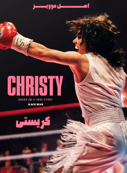 دانلود فیلم Christy