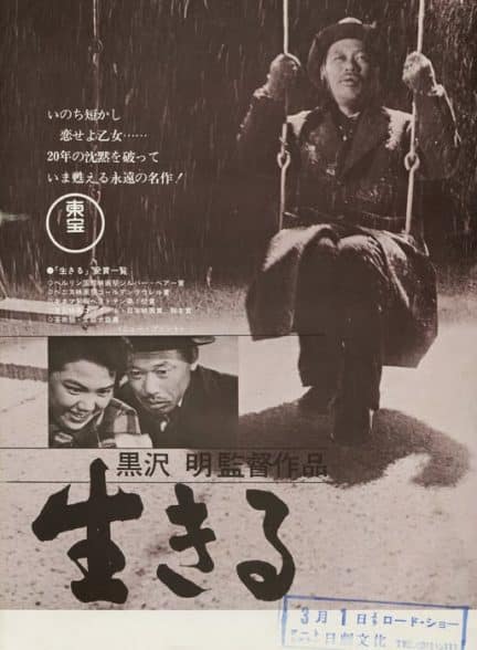 دانلود فیلم Ikiru