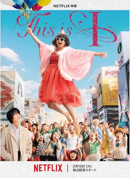 دانلود فیلم This Is I