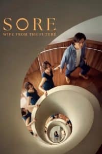 دانلود فیلم Sore: A Wife from the Future