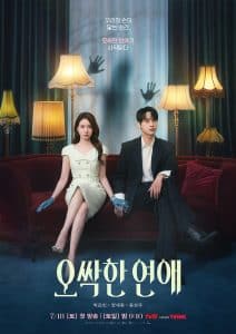 دانلود سریال Spooky in Love