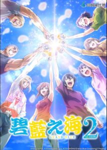 دانلود انیمه Grand Blue