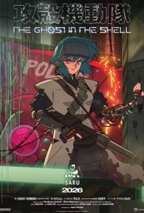دانلود انیمه The Ghost in the Shell