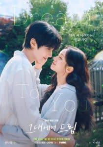 دانلود سریال Dream to You