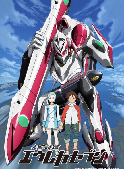 دانلود انیمه Eureka Seven