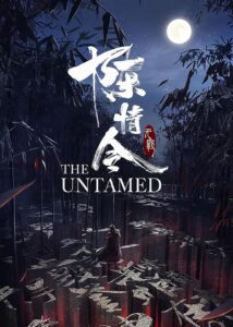 دانلود سریال The Untamed