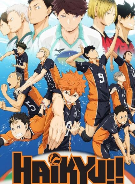 Haikyuu!!