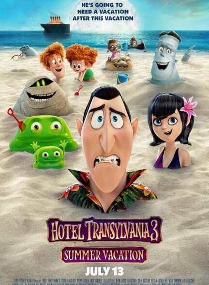 دانلود انیمیشن Hotel Transylvania 3: Summer Vacation 2018
