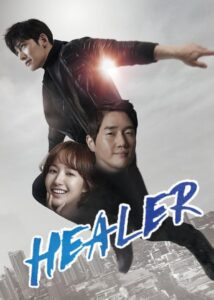 دانلود سریال Healer