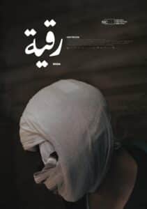 دانلود فیلم Roqia